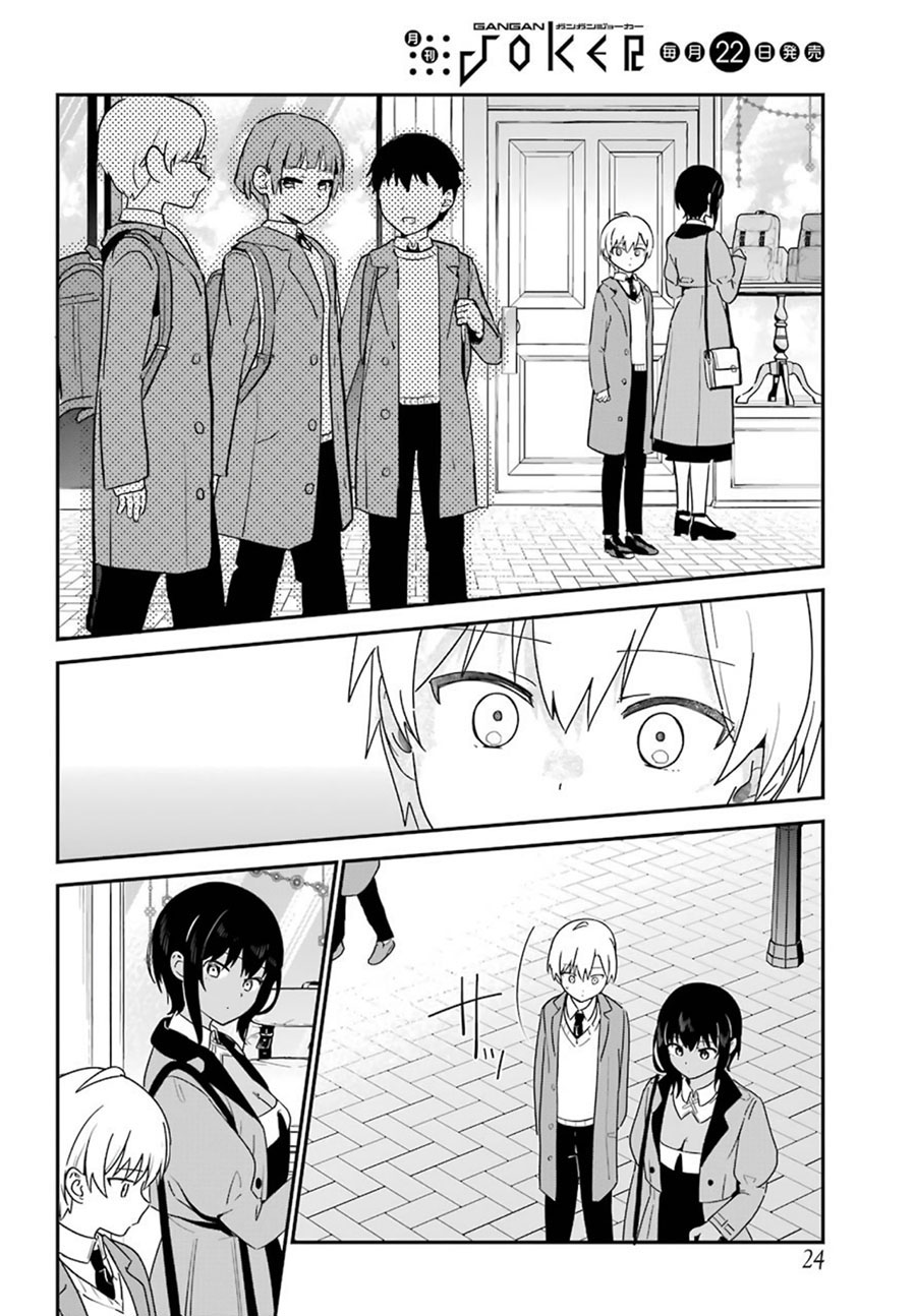 My Recently Hired Maid Is Suspicious (Serialization)